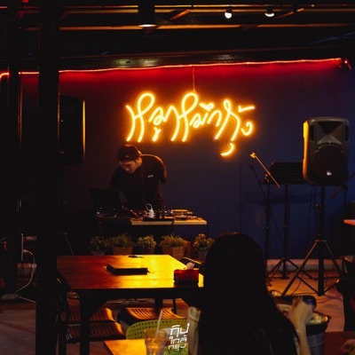 หมูหมึกกุ้ง หมูกระทะ Rooftop