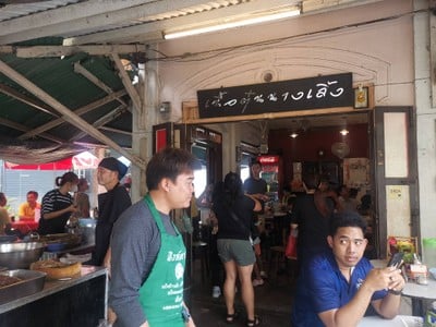 หน้าร้าน