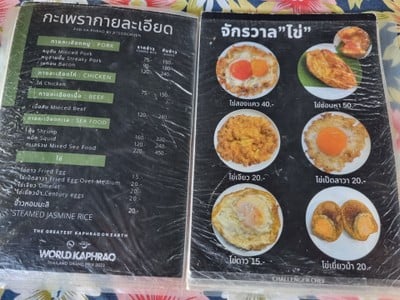 ป้ายราคาหรือสมุดเมนู