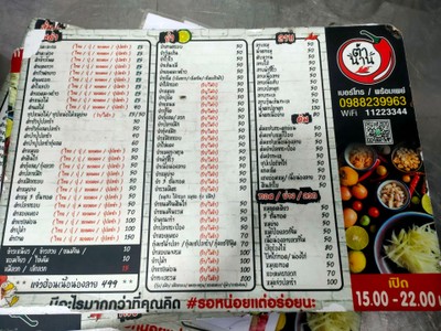 ป้ายราคาหรือสมุดเมนู