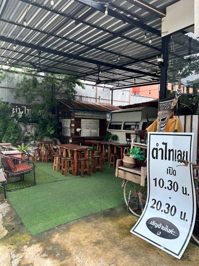 ตำ ไท เลย กังสดาล มข. ขอนแก่น(ไม่มีสาขา)