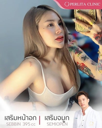 Perlita Clinic ขอนแก่น