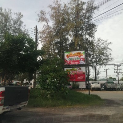 หน้าร้าน