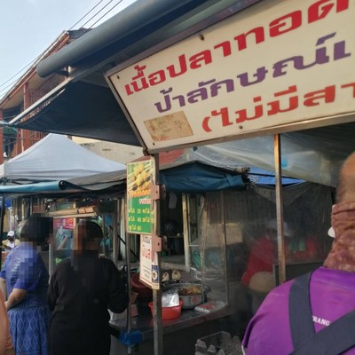 หน้าร้าน
