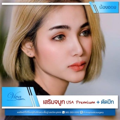 Viva Plastic Surgery Clinic By หมอวี หาดใหญ่