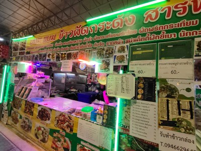หน้าร้าน