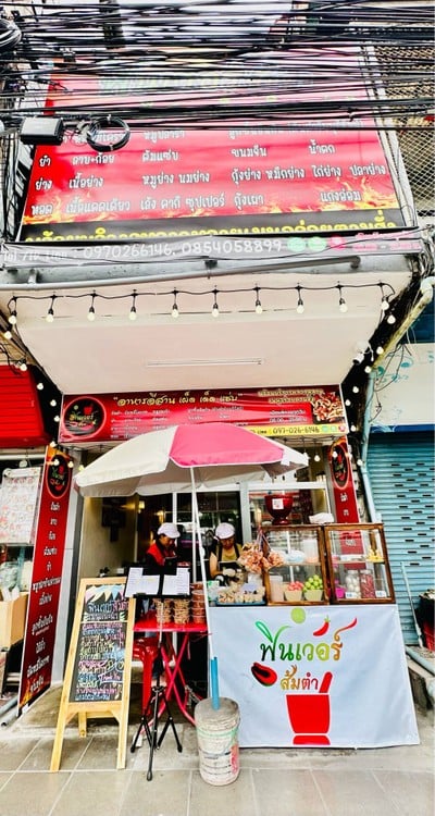 "ฟินเวอร์ส้มตำ  FinverSomtum'' ร้านอาหารอีสาน   เปิดใหม่ ย่านบางพลัด-ปิ่นเกล้า ส