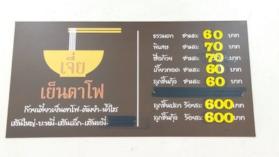 อื่นๆ