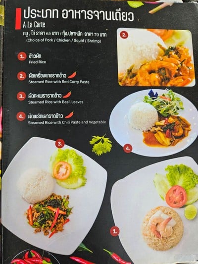 ป้ายราคาหรือสมุดเมนู