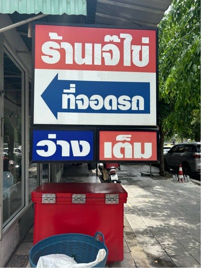 อื่นๆ