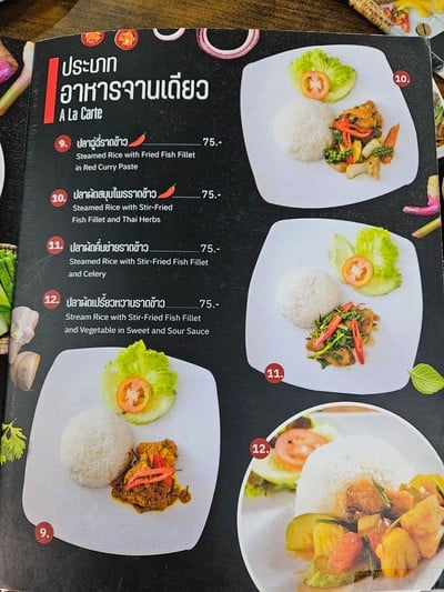 ป้ายราคาหรือสมุดเมนู