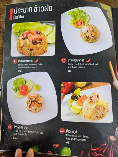 ป้ายราคาหรือสมุดเมนู