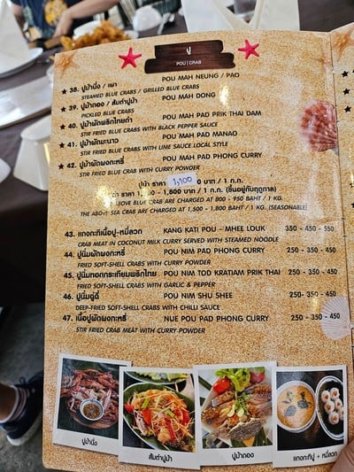 ป้ายราคาหรือสมุดเมนู