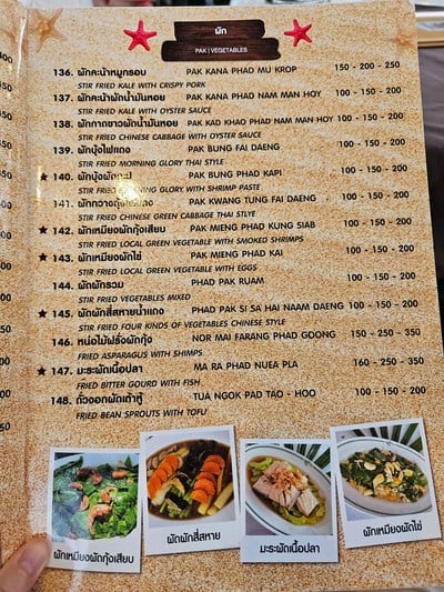 ป้ายราคาหรือสมุดเมนู