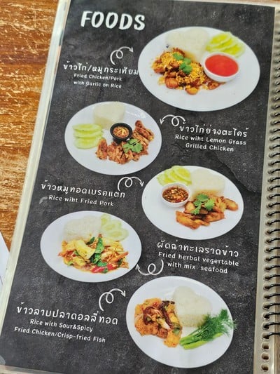 ป้ายราคาหรือสมุดเมนู