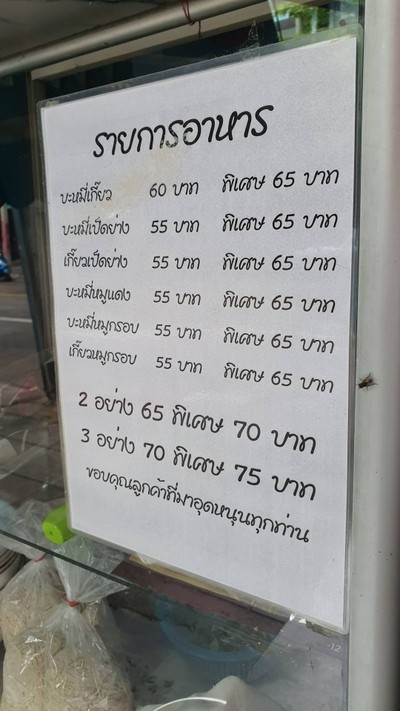 อื่นๆ