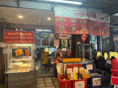 อื่นๆ