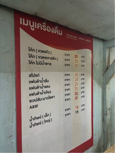 อื่นๆ