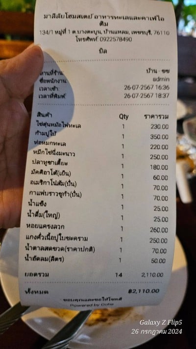 อื่นๆ