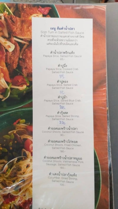 อื่นๆ