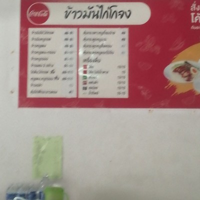 ป้ายราคาหรือสมุดเมนู