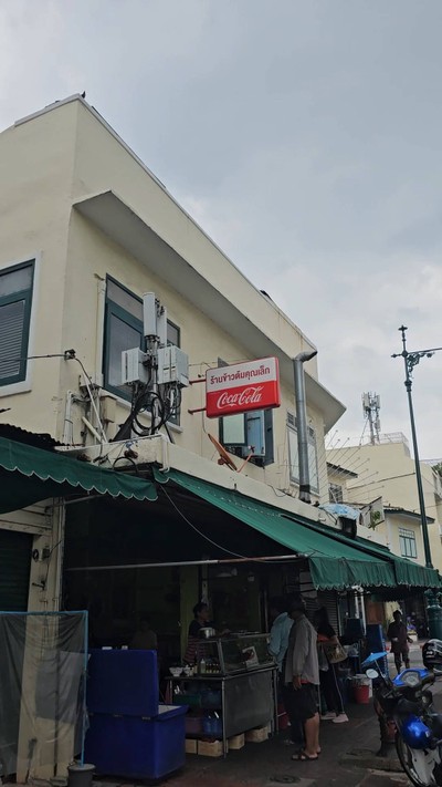 หน้าร้าน