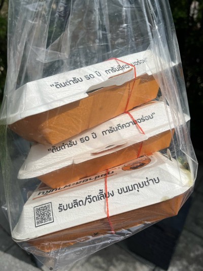 กุยช่ายตอกไข่