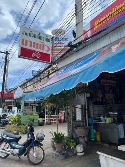 อื่นๆ