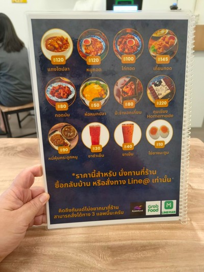 ป้ายราคาหรือสมุดเมนู