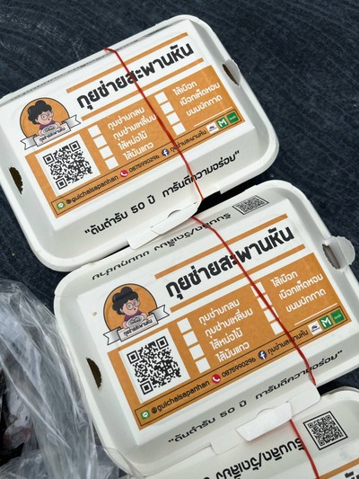กุยช่ายตอกไข่