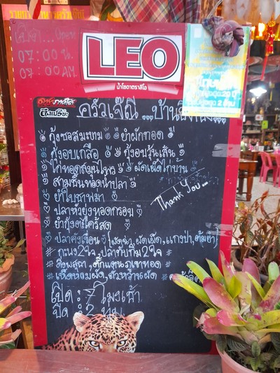 ป้ายราคาหรือสมุดเมนู