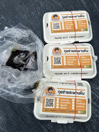กุยช่ายตอกไข่