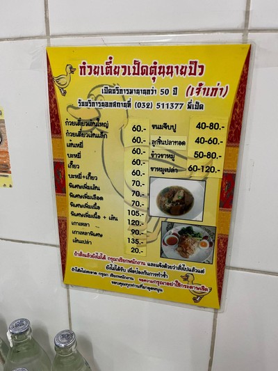 อื่นๆ