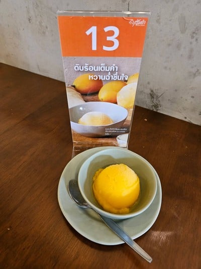 ไอศกรีมมะยงชิด