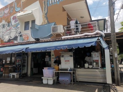 หน้าร้าน