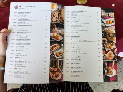 ป้ายราคาหรือสมุดเมนู