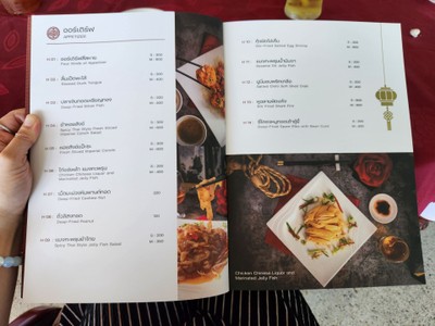 ป้ายราคาหรือสมุดเมนู