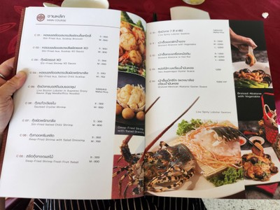 ป้ายราคาหรือสมุดเมนู