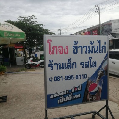 อื่นๆ