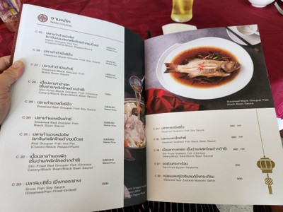 ป้ายราคาหรือสมุดเมนู