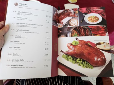 ป้ายราคาหรือสมุดเมนู