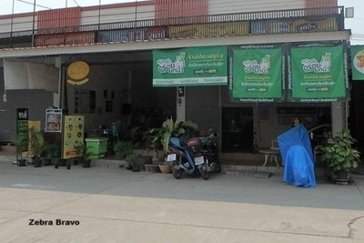หน้าร้าน