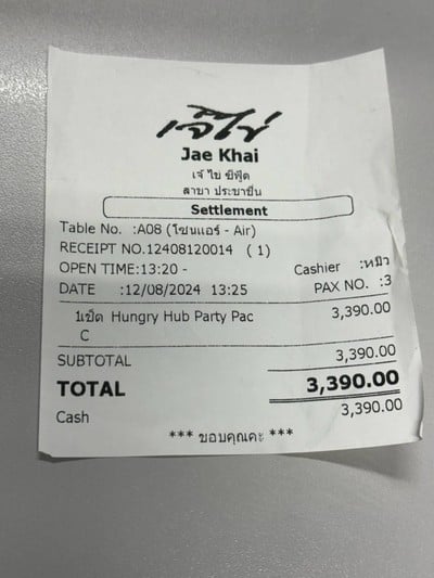 อื่นๆ