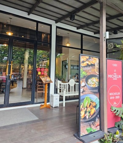 หน้าร้าน