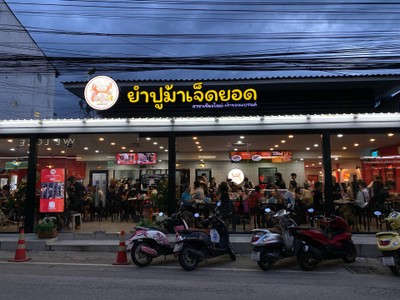 อื่นๆ