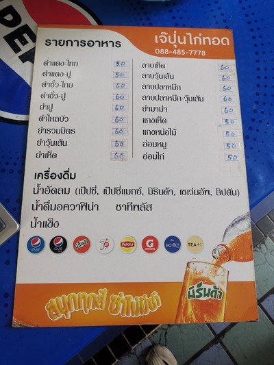ป้ายราคาหรือสมุดเมนู