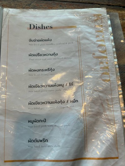 อื่นๆ