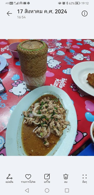 อาหาร หรือ เครื่องดื่ม