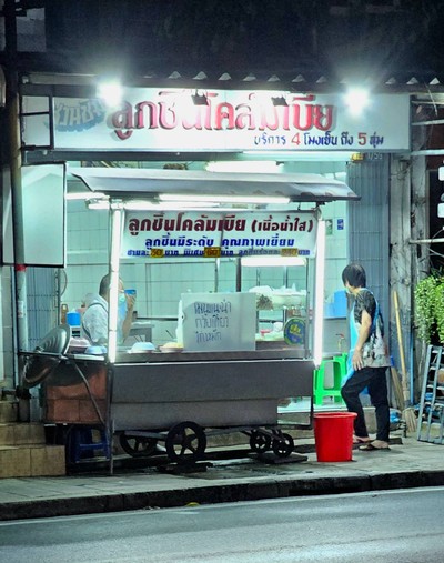 หน้าร้าน