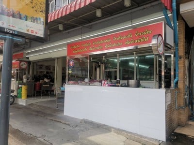 หน้าร้าน